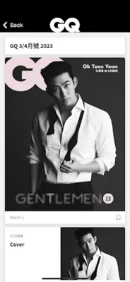 GQ Taiwan android App screenshot 9