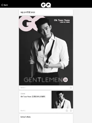 GQ Taiwan android App screenshot 3